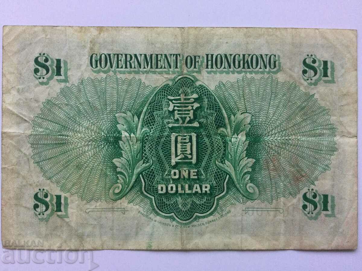 Hong Kong $ 1 1955 Queen Elizabeth with price 43.00 BGN | € 21.99