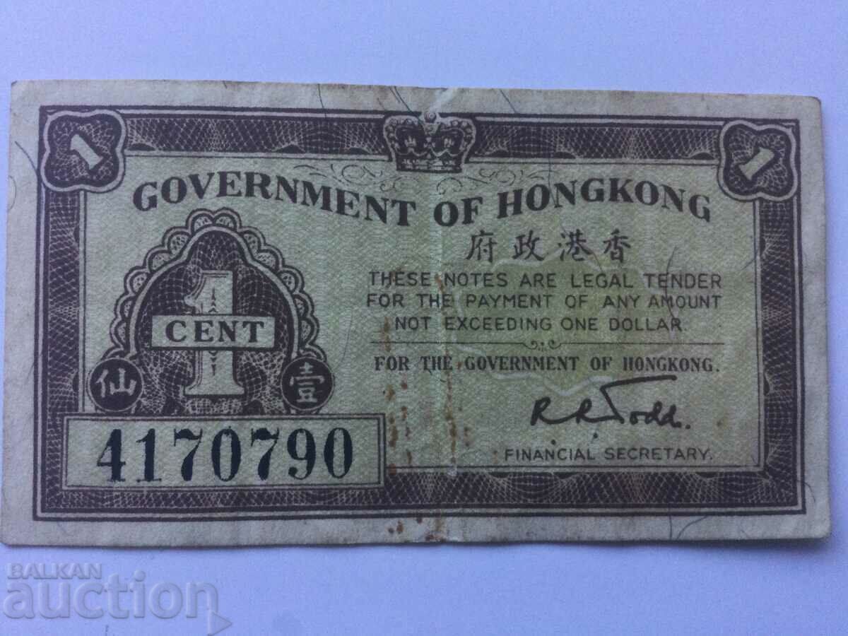 Hong Kong 1 cent 1941