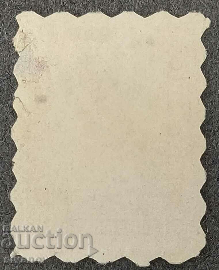 5 stotinki 1884 FOR ADDITIONAL CURRENCY пен4232 with price 29.99 BGN | € 15.33 5 stotinki 1884 FOR ADDITIONAL CURRENCY пен4232 with price 29.99 BGN | € 15.33