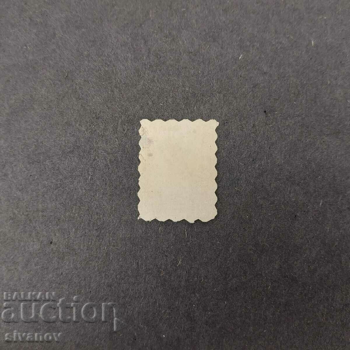 Delivery of 5 stotinki 1884 FOR ADDITIONAL CURRENCY пен4232 Delivery of 5 stotinki 1884 FOR ADDITIONAL CURRENCY пен4232