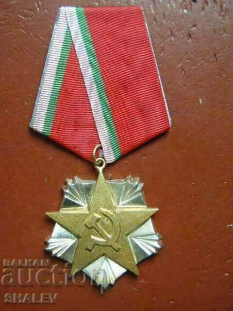 Order of Labor silver 2nd century, large bearer (1977) /1/ with price 22.89 BGN | € 11.70 Order of Labor silver 2nd century, large bearer (1977) /1/ with price 22.89 BGN | € 11.70