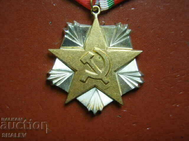 Auction Order of Labor silver 2nd century, large bearer (1977) /1/ Auction Order of Labor silver 2nd century, large bearer (1977) /1/