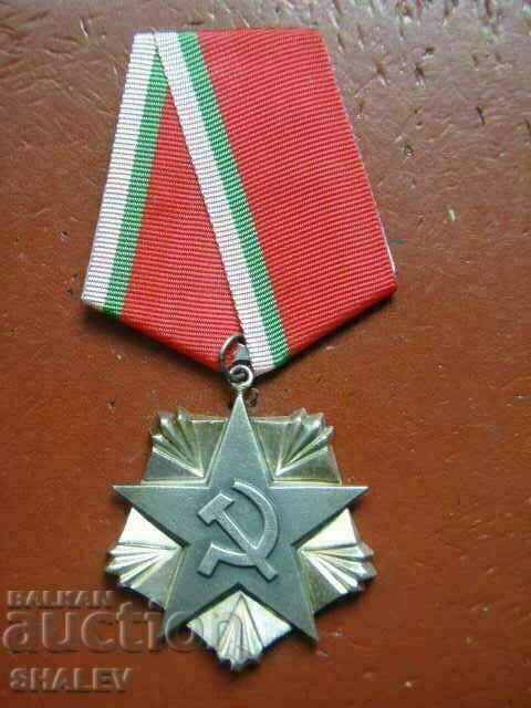 Order of Labor bronze 3rd century, large bearer (1977) /1/ with price 22.89 BGN | € 11.70 Order of Labor bronze 3rd century, large bearer (1977) /1/ with price 22.89 BGN | € 11.70