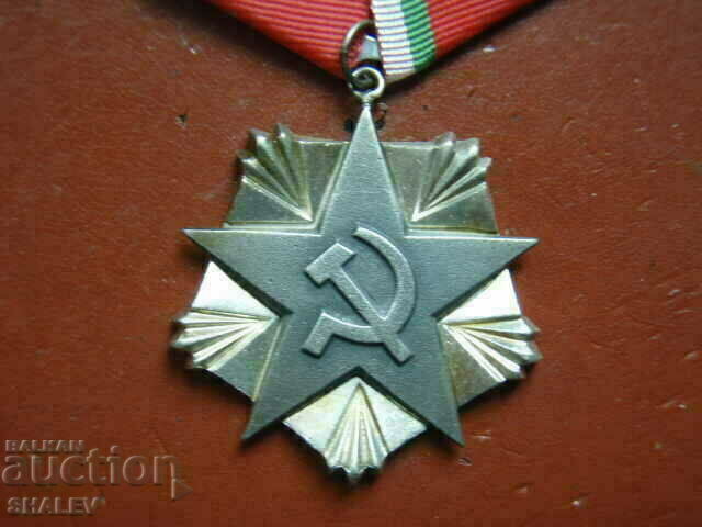 Auction Order of Labor bronze 3rd century, large bearer (1977) /1/ Auction Order of Labor bronze 3rd century, large bearer (1977) /1/