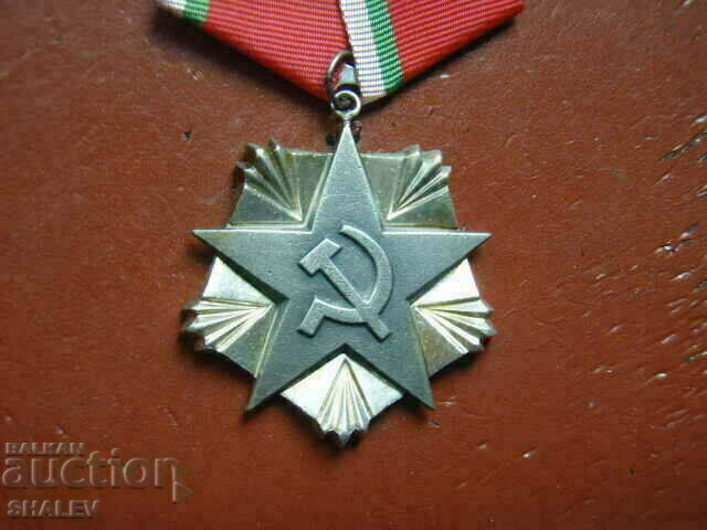 Delivery of Order of Labor bronze 3rd century, large bearer (1977) /1/ Delivery of Order of Labor bronze 3rd century, large bearer (1977) /1/