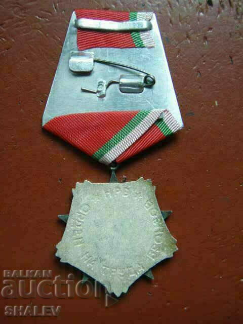 Order of Labor bronze 3rd century, large bearer (1977) /1/ - 5 Order of Labor bronze 3rd century, large bearer (1977) /1/ - 5