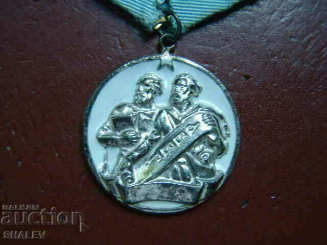 Δημοπρασία Τάγμα των Αγίων Κυρίλλου και Μεθοδίου 3ου βαθμού (1950) Δημοπρασία Τάγμα των Αγίων Κυρίλλου και Μεθοδίου 3ου βαθμού (1950)