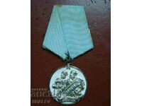 Order of Saints Cyril and Methodius 3rd degree (1950)