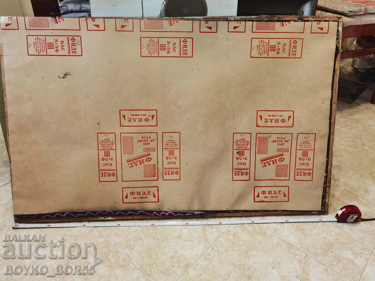 Poza veche Stil naiv anilor 60 - 5 Poza veche Stil naiv anilor 60 - 5