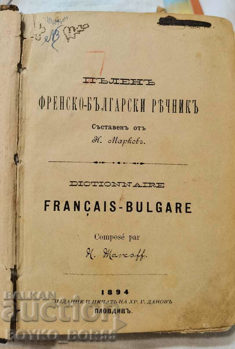 Old Book 1894 French-Bulgarian Dictionary