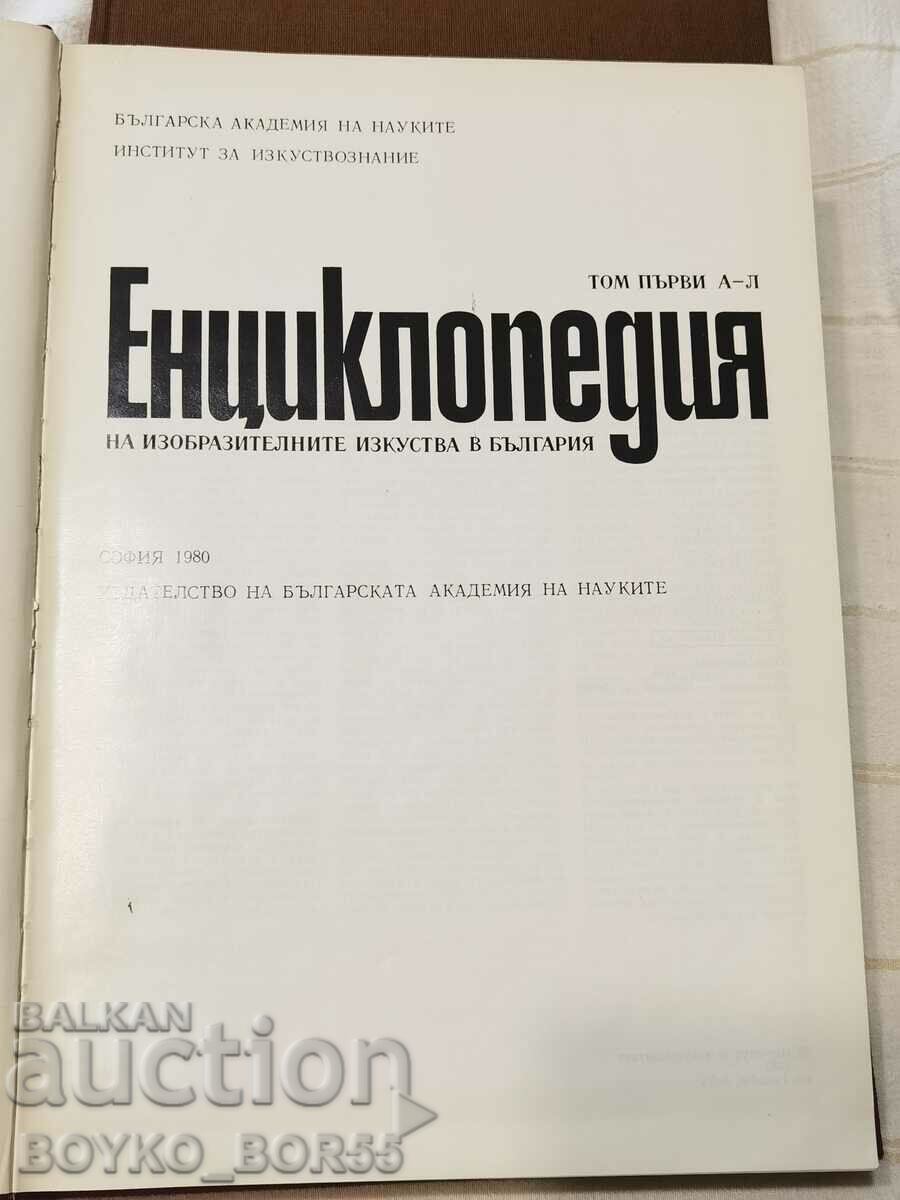 Encyclopedia of Fine Arts in Bulgaria. Volume 1 with price 27.00 BGN | € 13.80