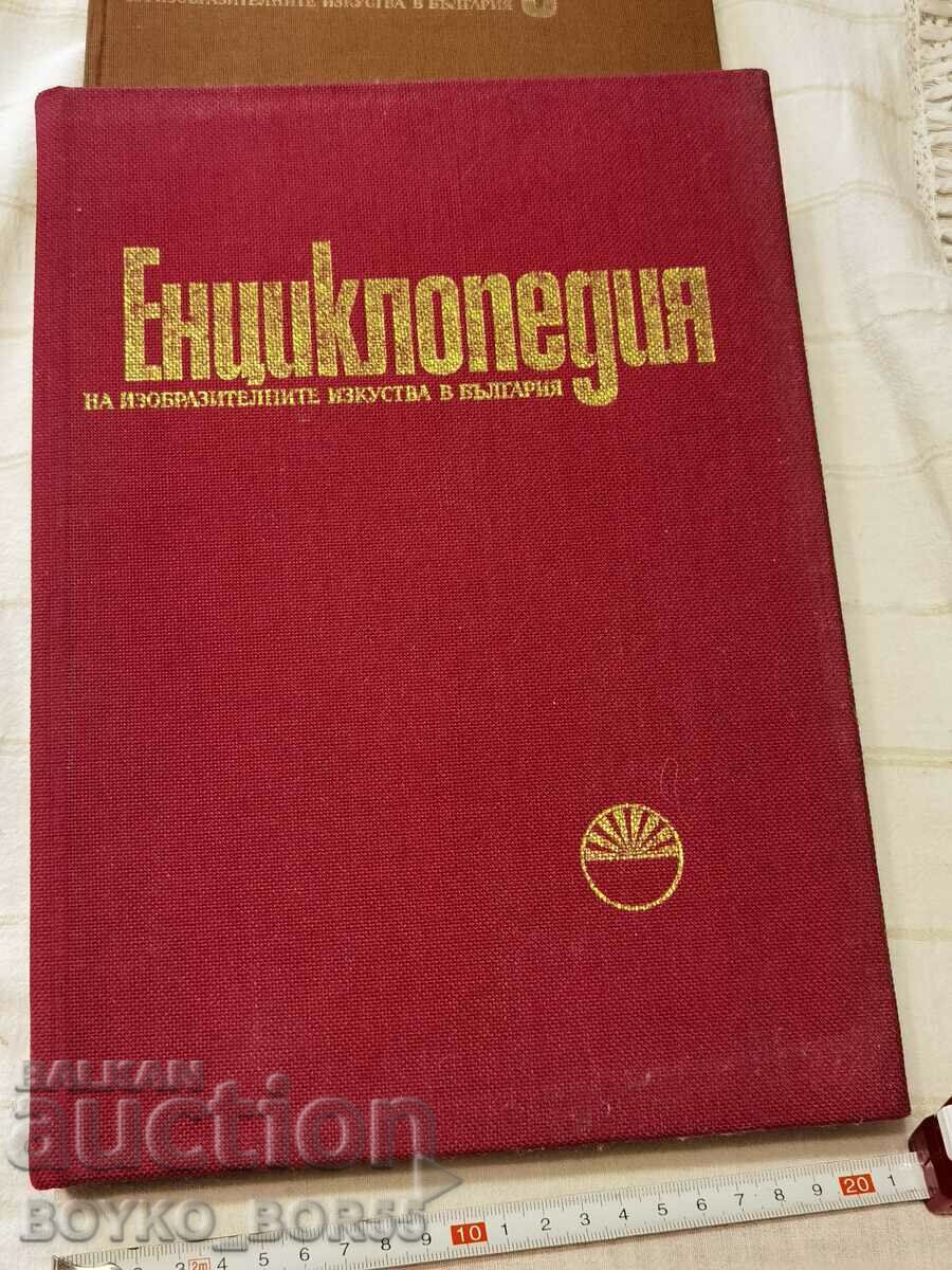 Енциклопедия на Изобразителните Изкуства в България. Том 1