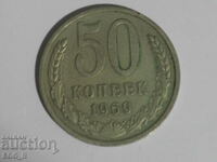 Rusia copeici 50 copeici 1969