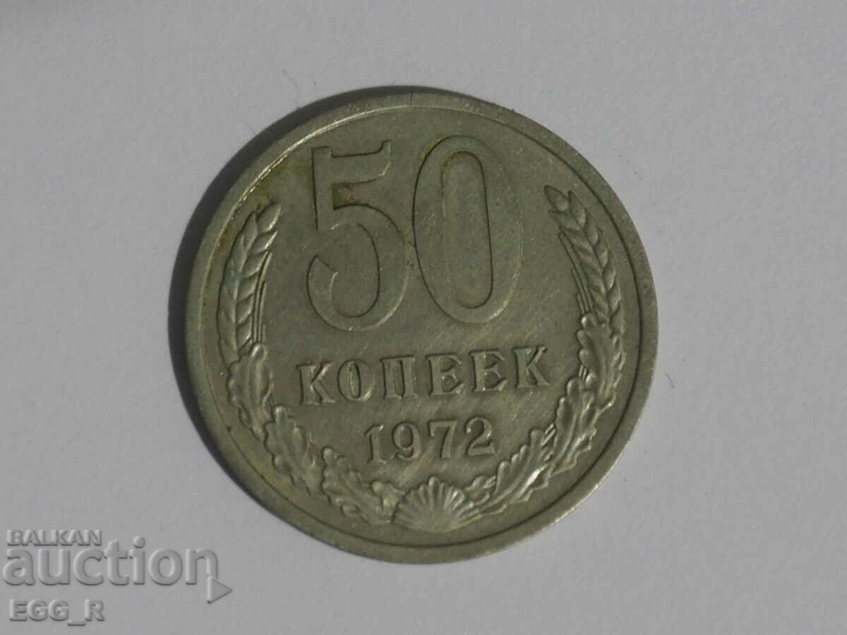 Russia kopecks 50 kopecks 1972