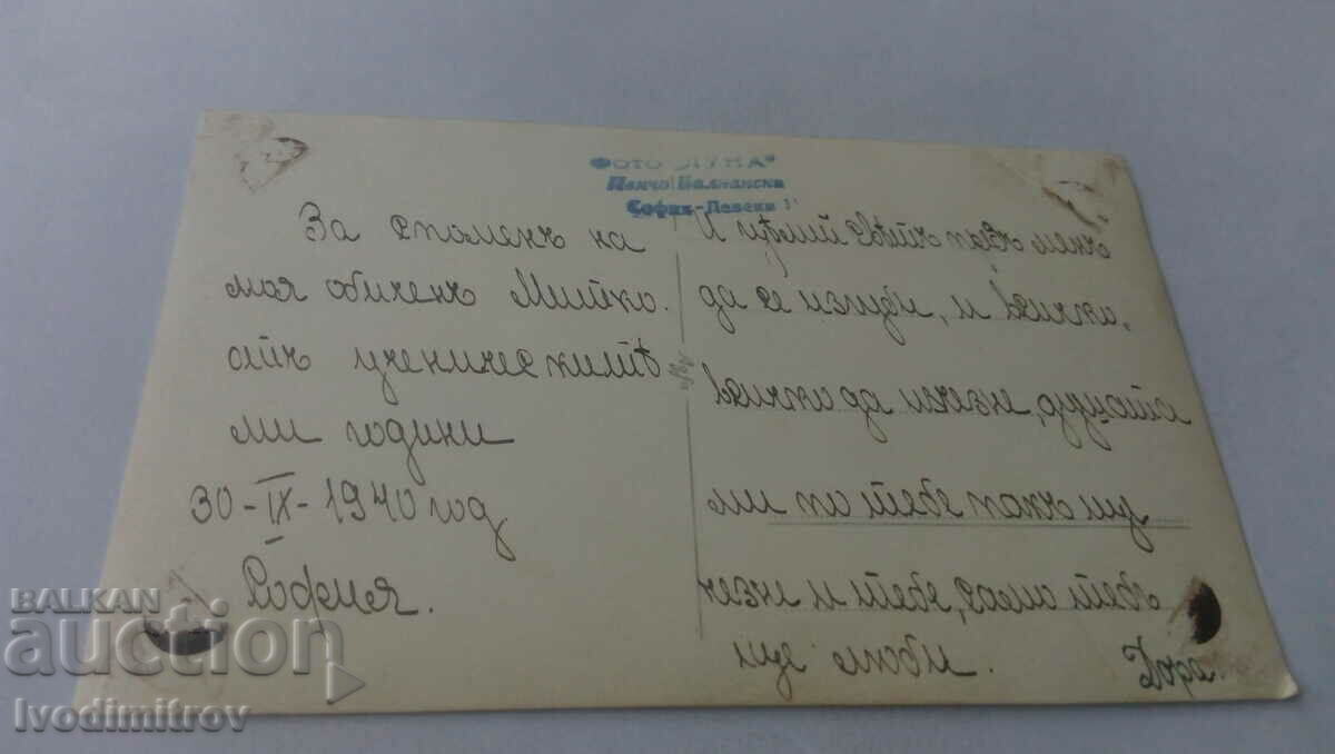 Photo Sofia Young girl 1940 with price 1.75 BGN | € 0.89 Photo Sofia Young girl 1940 with price 1.75 BGN | € 0.89