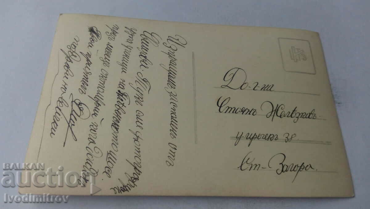 Photo Svishtov Students on the road to Pleven with price 4.35 BGN | € 2.22 Photo Svishtov Students on the road to Pleven with price 4.35 BGN | € 2.22