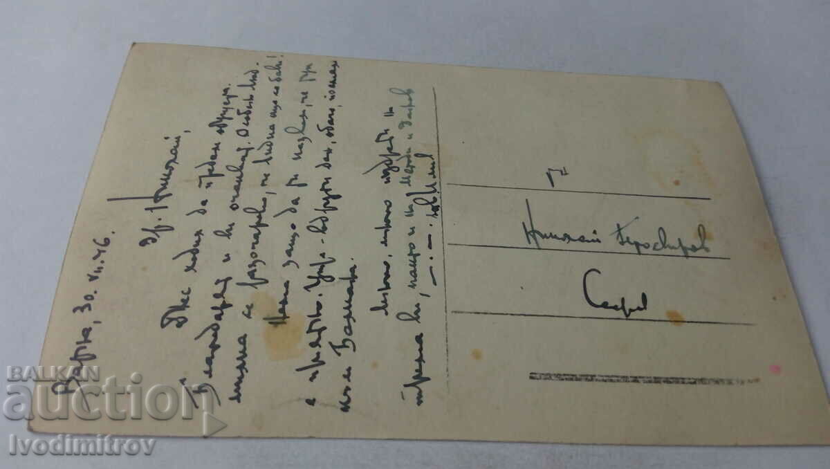 Postcard Varna View from the Sea Garden 1946 with price 3.65 BGN | € 1.87 Postcard Varna View from the Sea Garden 1946 with price 3.65 BGN | € 1.87