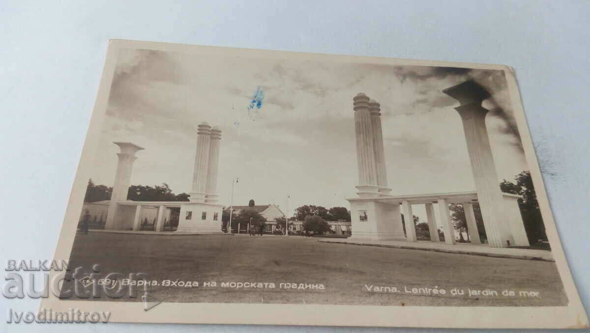 Καρτ ποστάλ Βάρνα Η είσοδος στο Sea Garden 1940