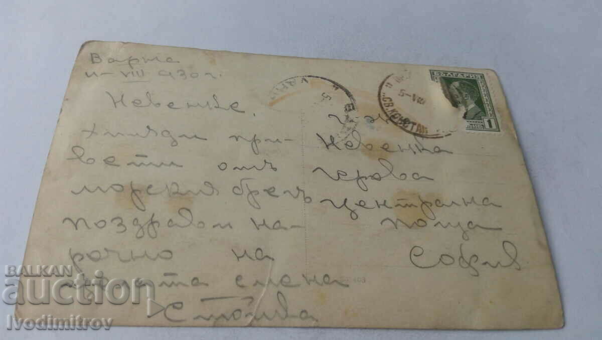 Π Κ Μονή Αγίου Κωνσταντίνου Πότσιβνα κ.κ. Σταθμός 1930 με τιμή 4.65 BGN | € 2.38 Π Κ Μονή Αγίου Κωνσταντίνου Πότσιβνα κ.κ. Σταθμός 1930 με τιμή 4.65 BGN | € 2.38