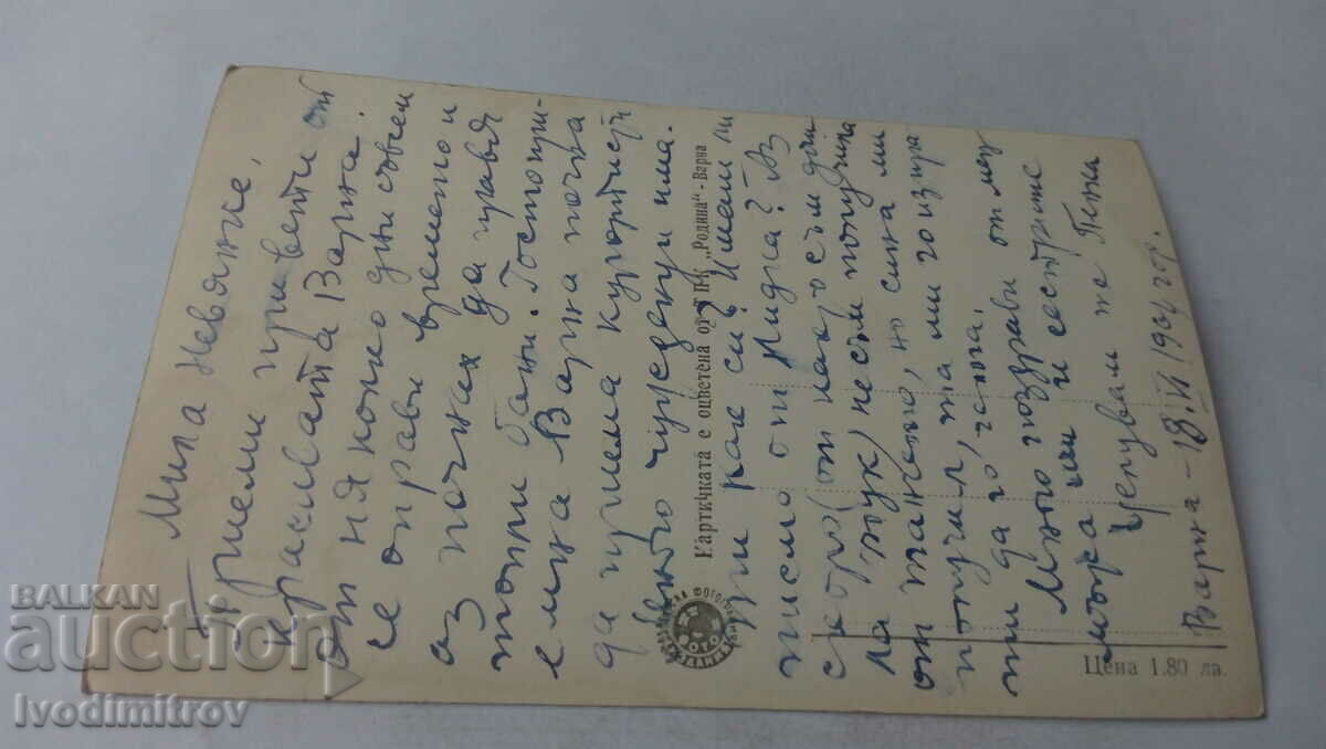 Postcard Golden Sands Stairs in front of the Casino 1964 with price 2.35 BGN | € 1.20 Postcard Golden Sands Stairs in front of the Casino 1964 with price 2.35 BGN | € 1.20