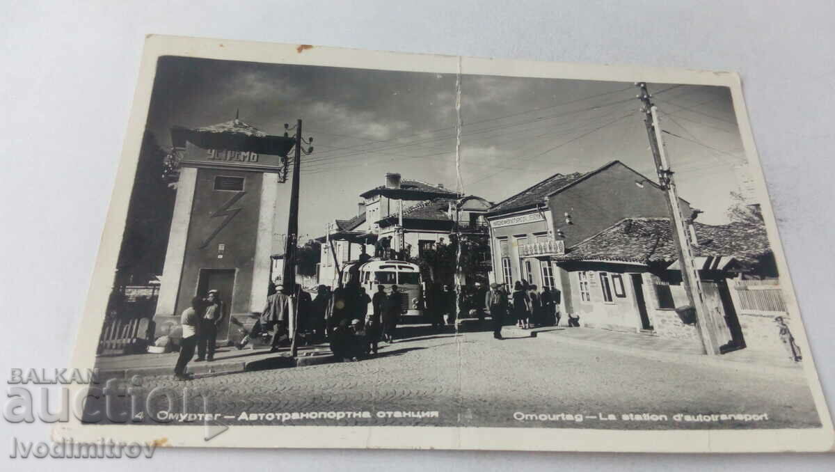 Carte poștală Omurtag Motor Transport Station 1962
