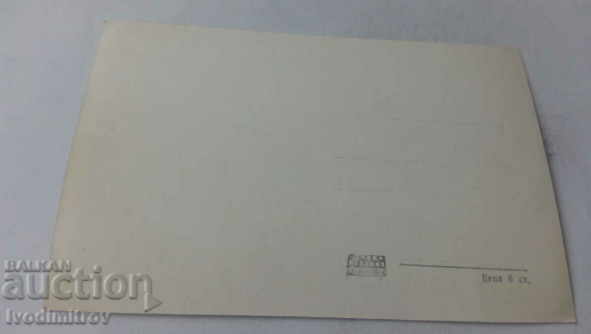 Postcard Teteven View from the Vit River with price 2.45 BGN | € 1.25 Postcard Teteven View from the Vit River with price 2.45 BGN | € 1.25