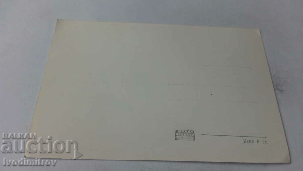 Postcard Teteven View from the Vit River with price 2.45 BGN | € 1.25 Postcard Teteven View from the Vit River with price 2.45 BGN | € 1.25