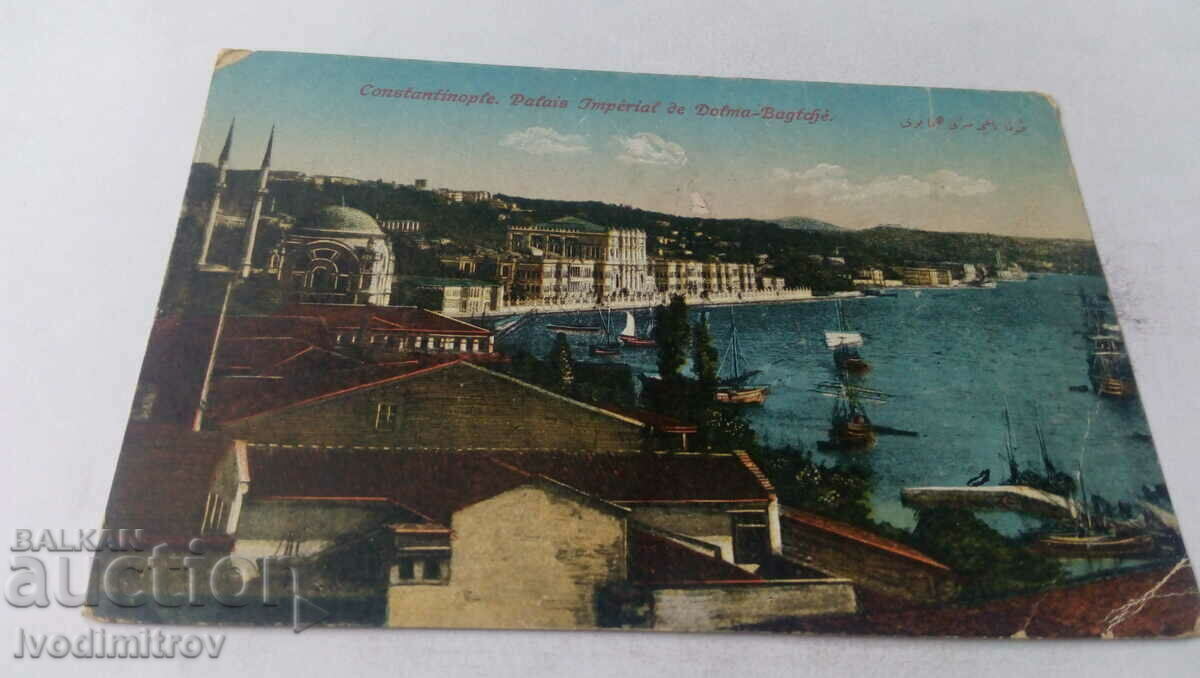 П К Constantinople Palas Imperial de Dolma-Bagtche