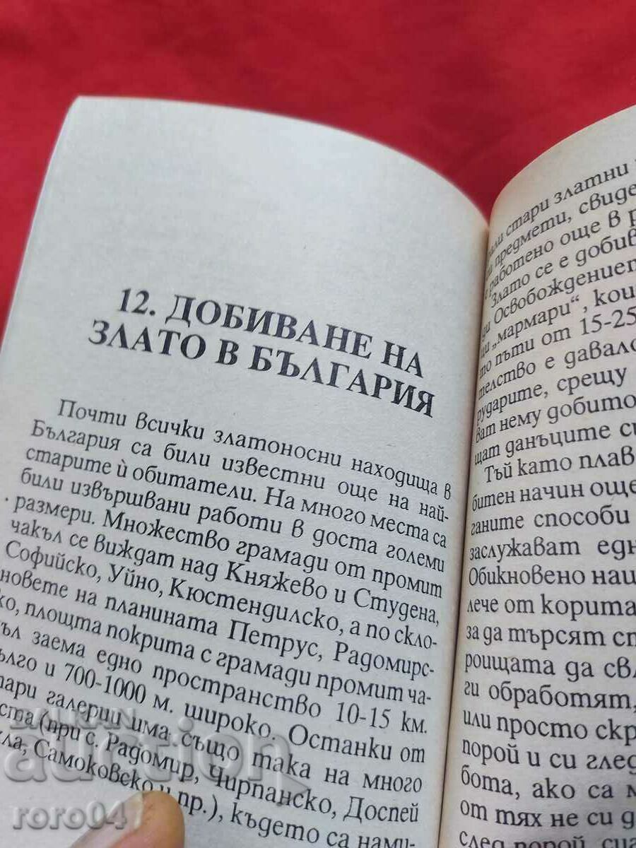 GHID pentru aur - 5