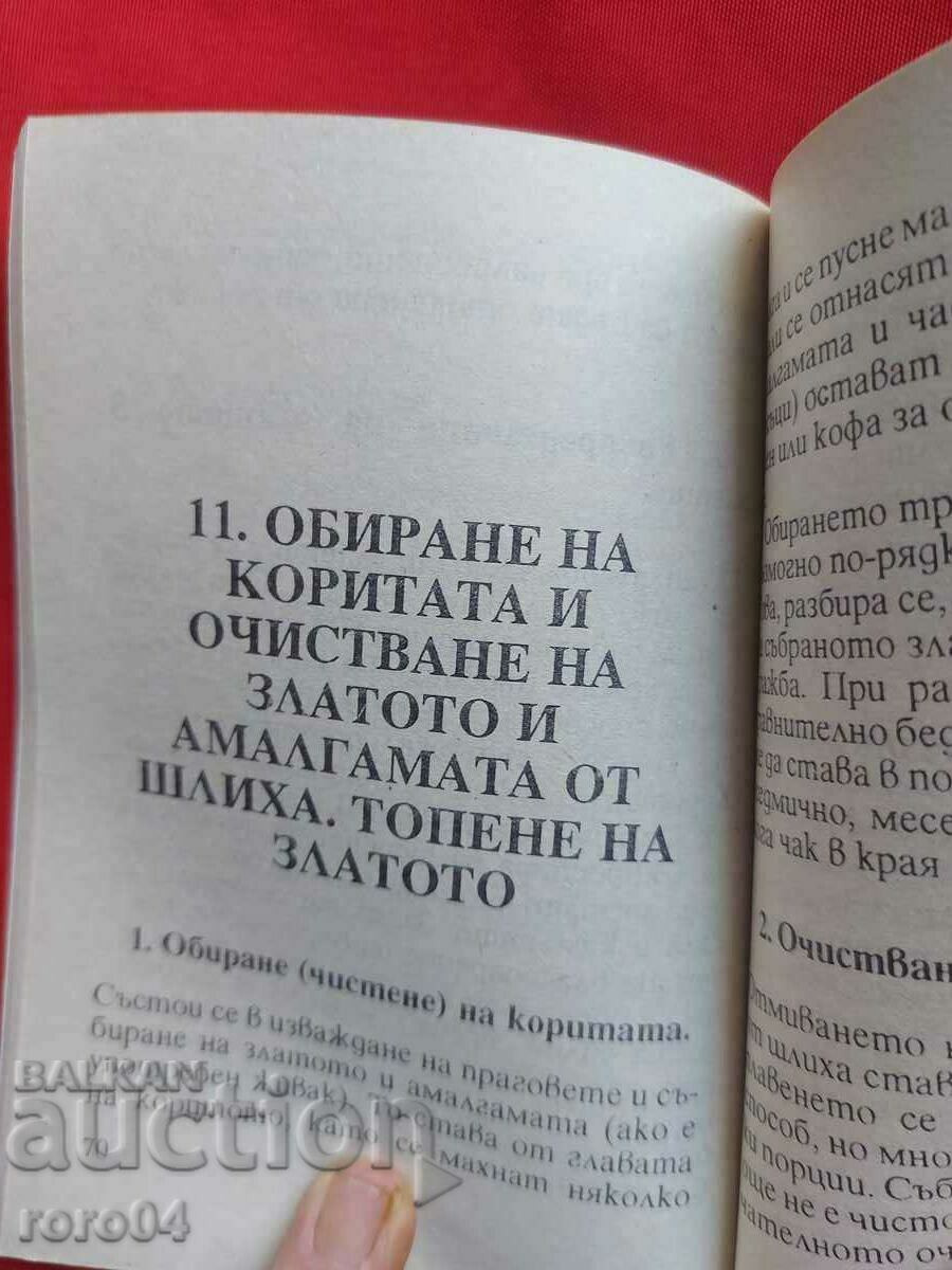 Delivery of GOLD ROOM MANAGEMENT GUIDE