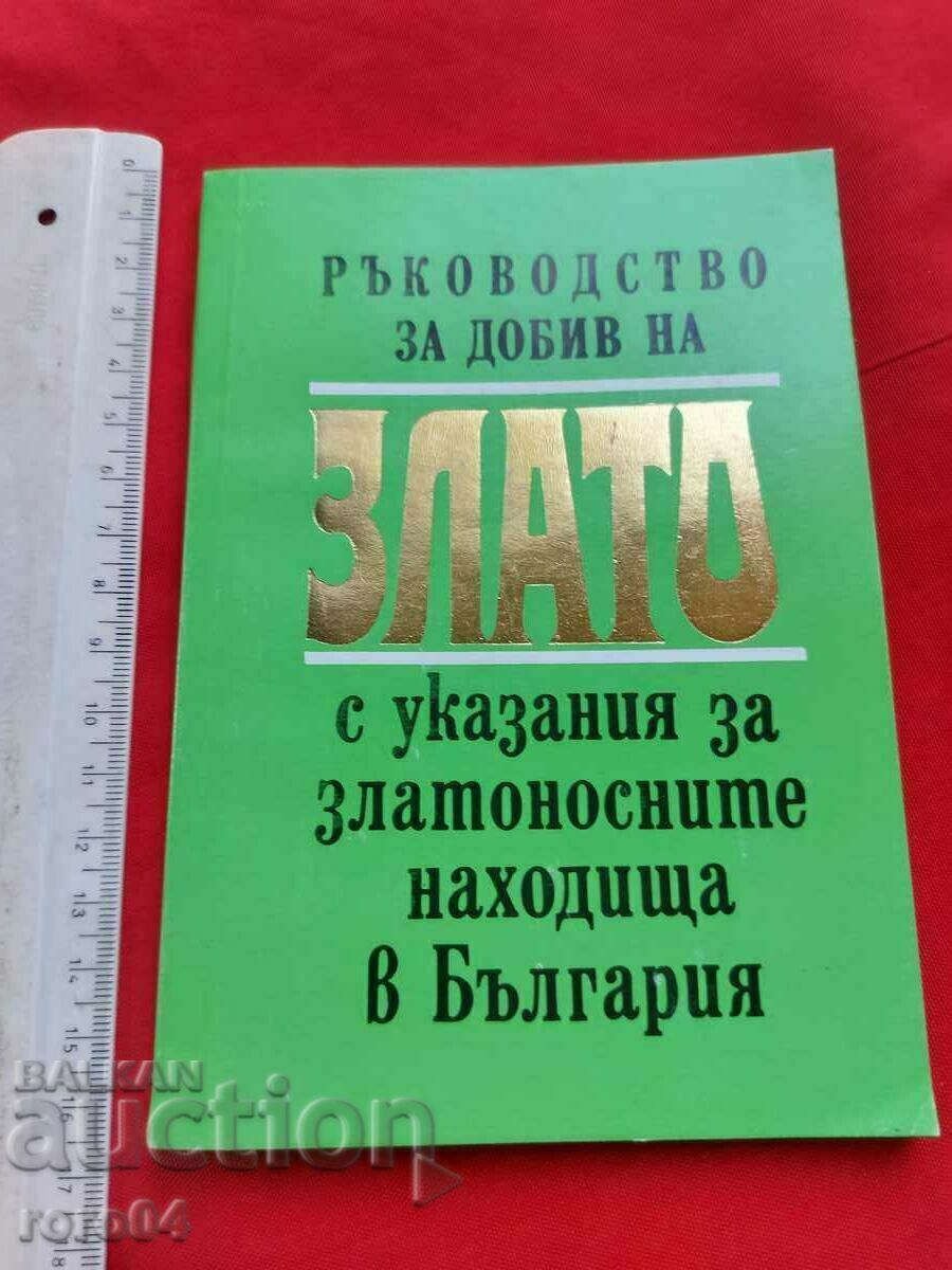 GHID pentru aur