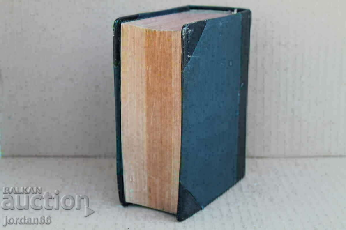 Auction Collection of the Law on Agricultural Legislation 1029p Auction Collection of the Law on Agricultural Legislation 1029p