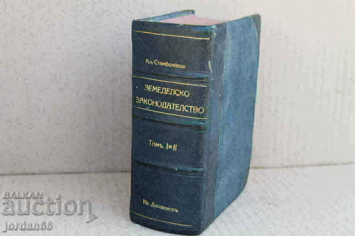 Collection of the Law on Agricultural Legislation 1029p Collection of the Law on Agricultural Legislation 1029p