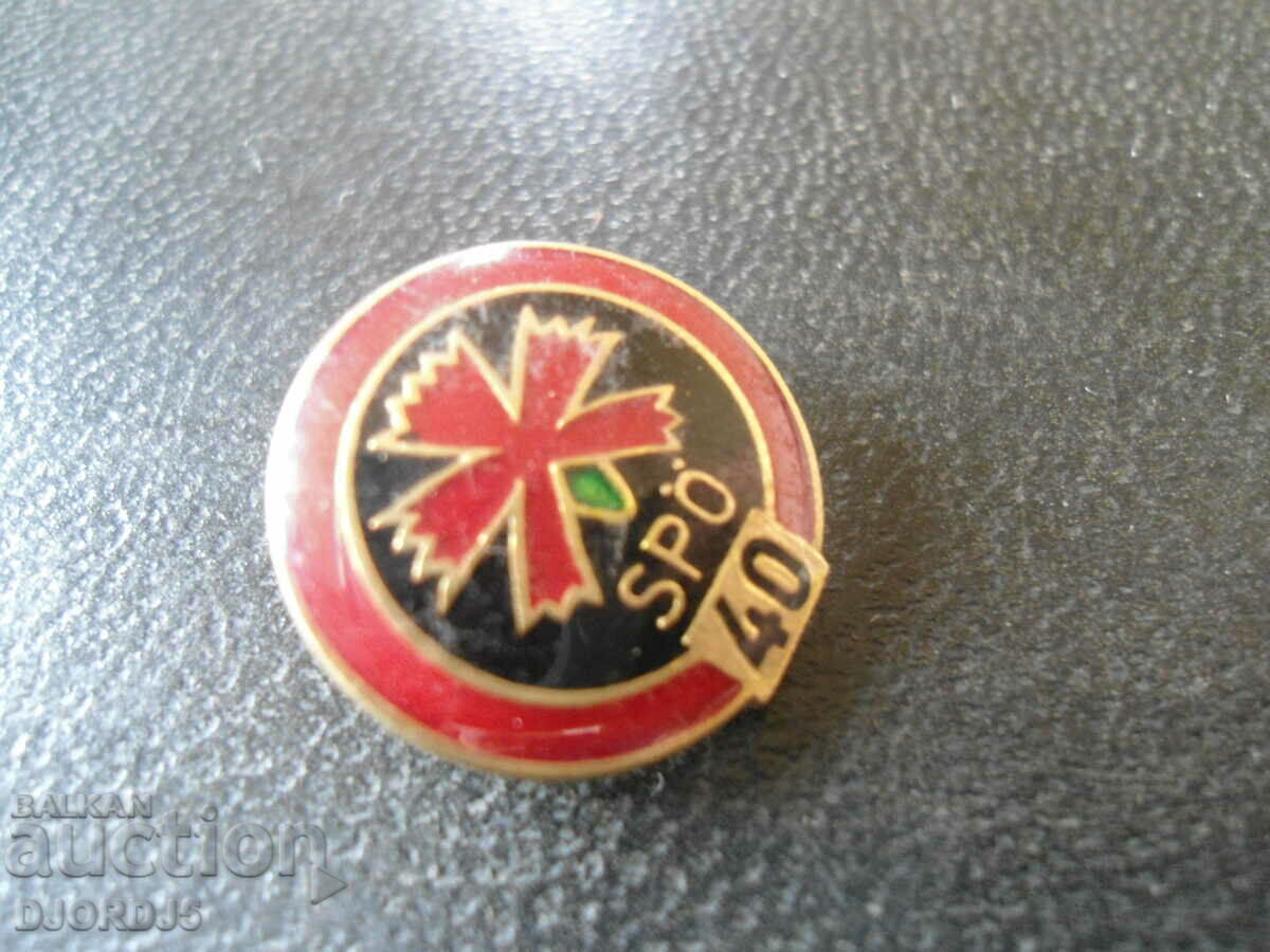 insignă vechi cu preț 5.00 BGN | € 2.56 insignă vechi cu preț 5.00 BGN | € 2.56