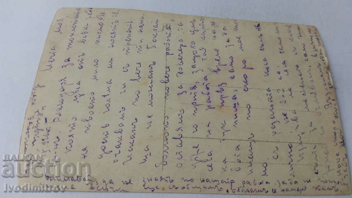 Photo Girl with an umbrella for the sun 1926 with price 2.35 BGN | € 1.20