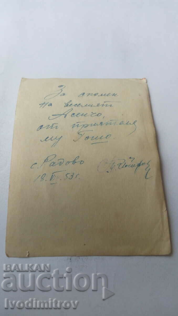 Photo of the village of Radovo Officer 1953 with price 2.35 BGN | € 1.20 Photo of the village of Radovo Officer 1953 with price 2.35 BGN | € 1.20