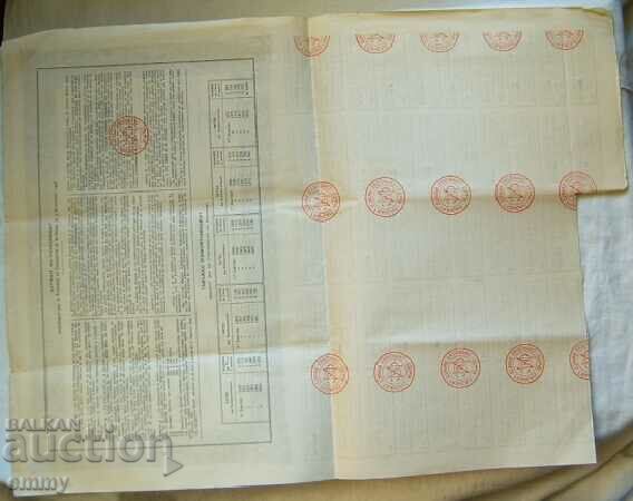 Action 80 francs of French shipyards, 1930 - 5 Action 80 francs of French shipyards, 1930 - 5