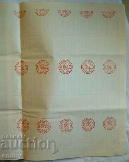 Action 100 francs of French shipyards, 1929 - 6