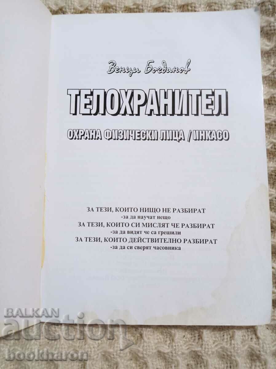 Ventsi Bogdanov: Bodyguard - Security of individuals / collection with price 38.00 BGN | € 19.43 Ventsi Bogdanov: Bodyguard - Security of individuals / collection with price 38.00 BGN | € 19.43