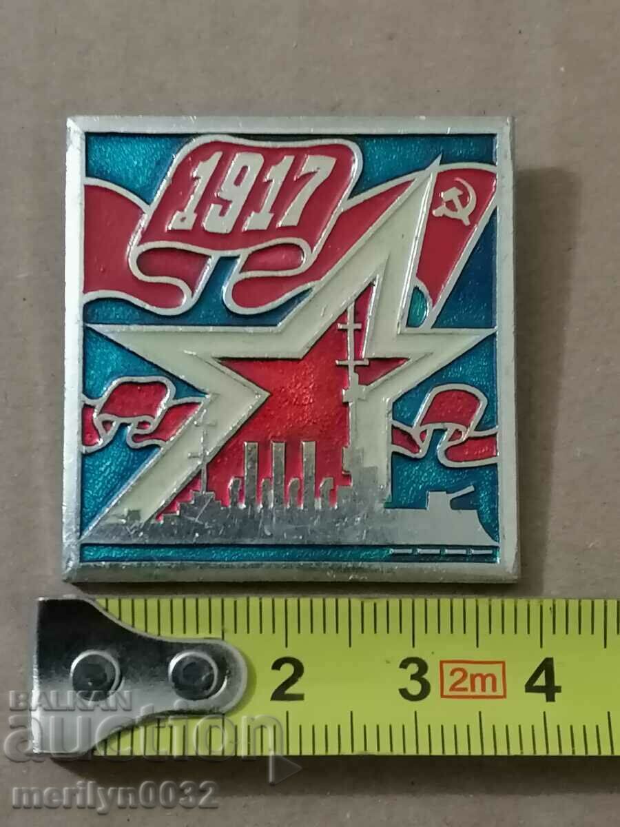 Δημοπρασία Σήμα της Οκτωβριανής Επανάστασης του 1917 του στήθους της ΕΣΣΔ