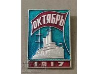 Breastplate October Revolution 1917 USSR badge