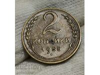 Russia USSR 2 Kopecks 1955