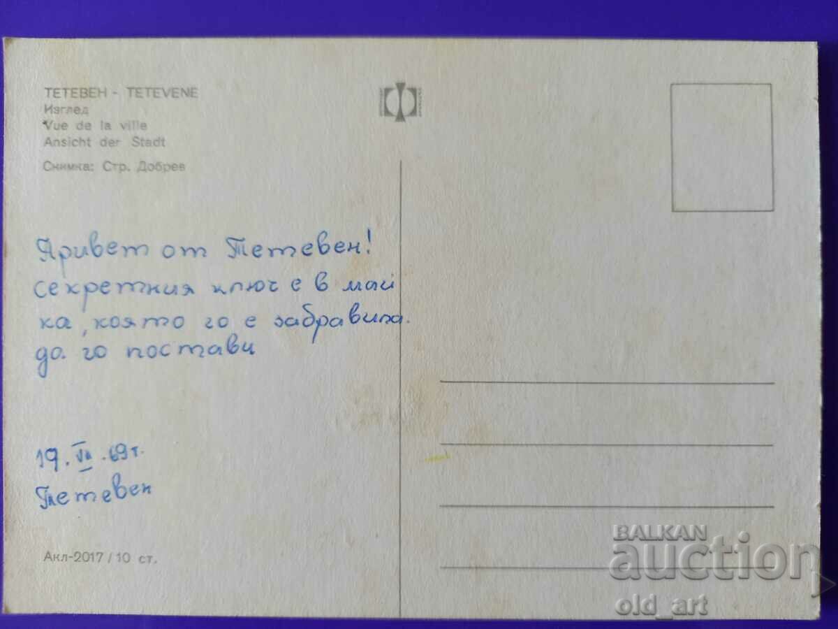 Postcard - Teteven, View with price 0.70 BGN | € 0.36