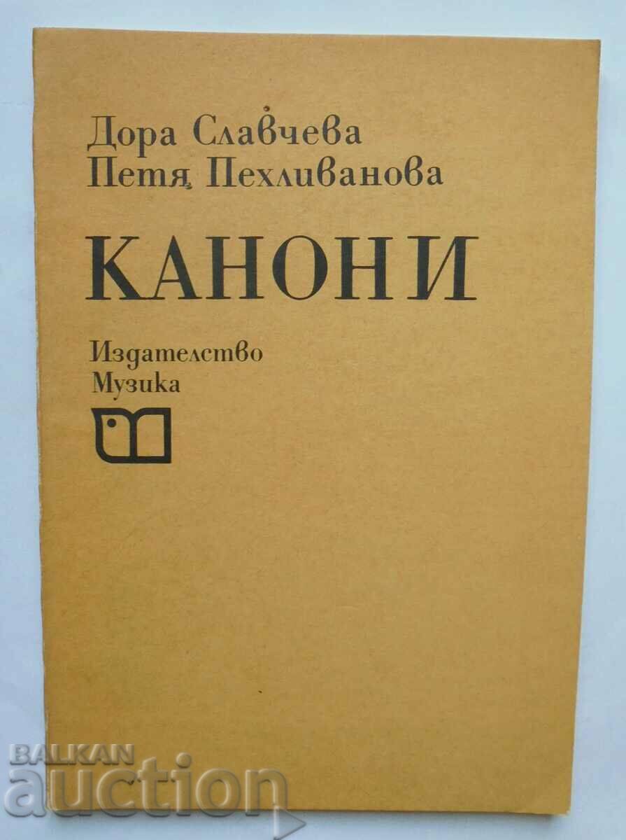 Канони - Дора Славчева, Петя Пехливанова 1989 г.