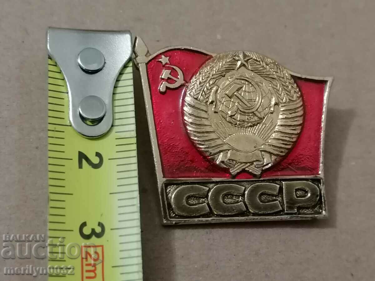 Σήμα μετάλλου ΕΣΣΔ με τιμή 20.00 BGN | € 10.23 Σήμα μετάλλου ΕΣΣΔ με τιμή 20.00 BGN | € 10.23