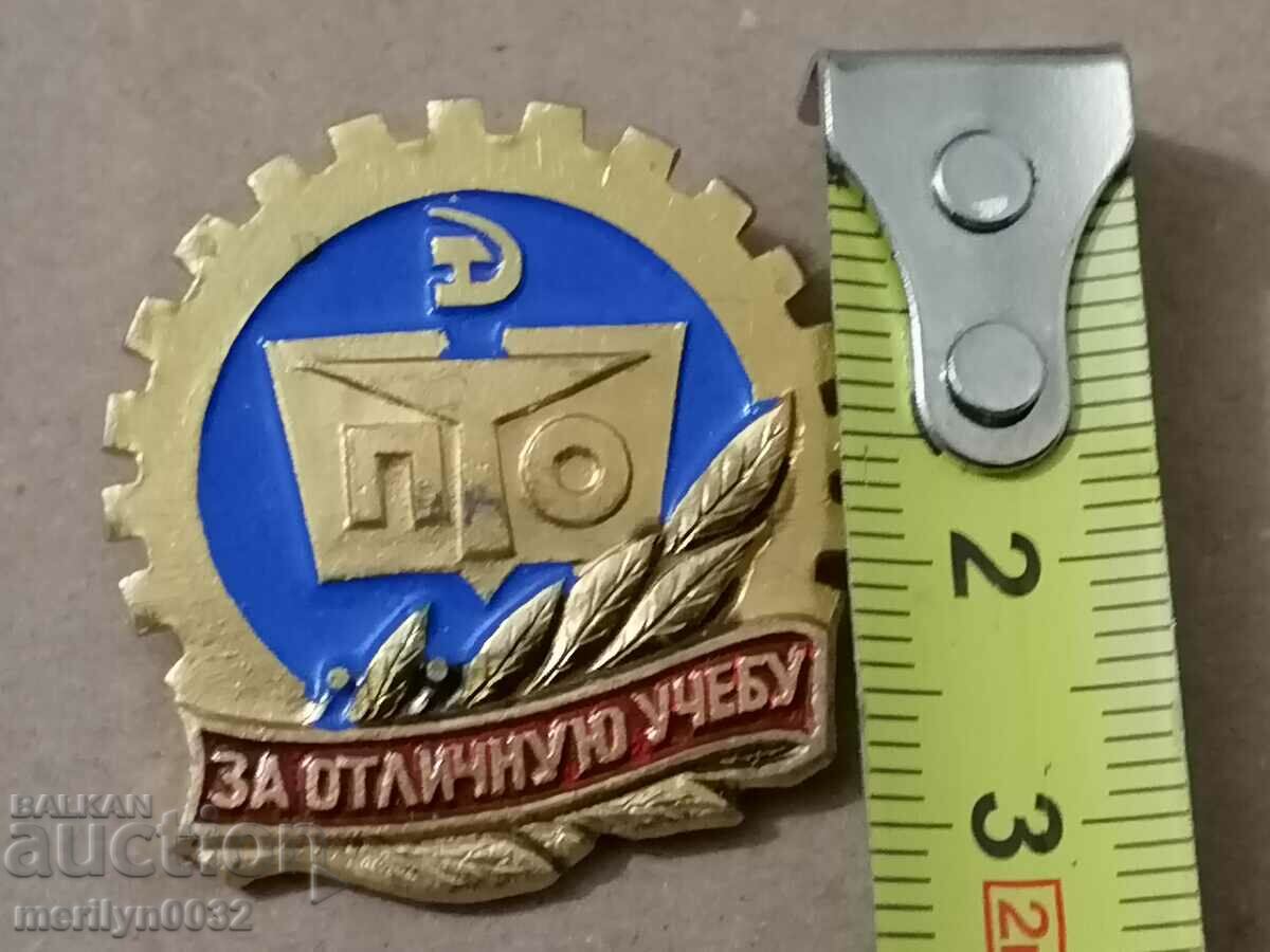 Badge USSR medal badge with price 20.00 BGN | € 10.23 Badge USSR medal badge with price 20.00 BGN | € 10.23