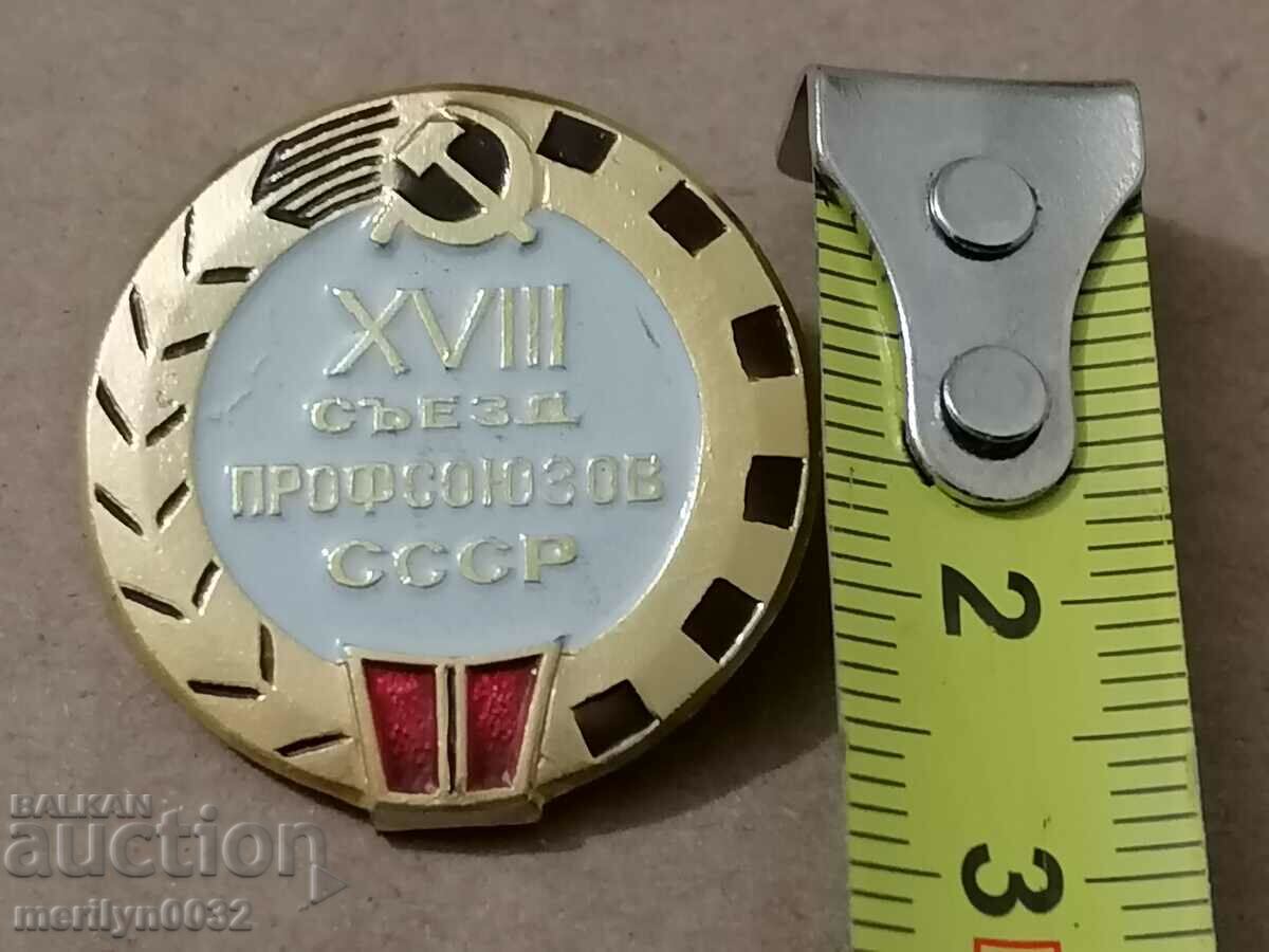 Badge USSR medal badge with price 20.00 BGN | € 10.23 Badge USSR medal badge with price 20.00 BGN | € 10.23