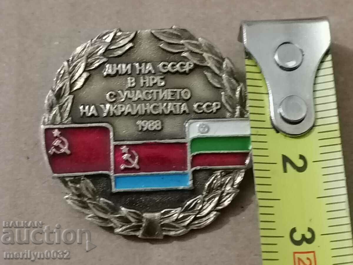 Badge USSR medal badge with price 20.00 BGN | € 10.23 Badge USSR medal badge with price 20.00 BGN | € 10.23