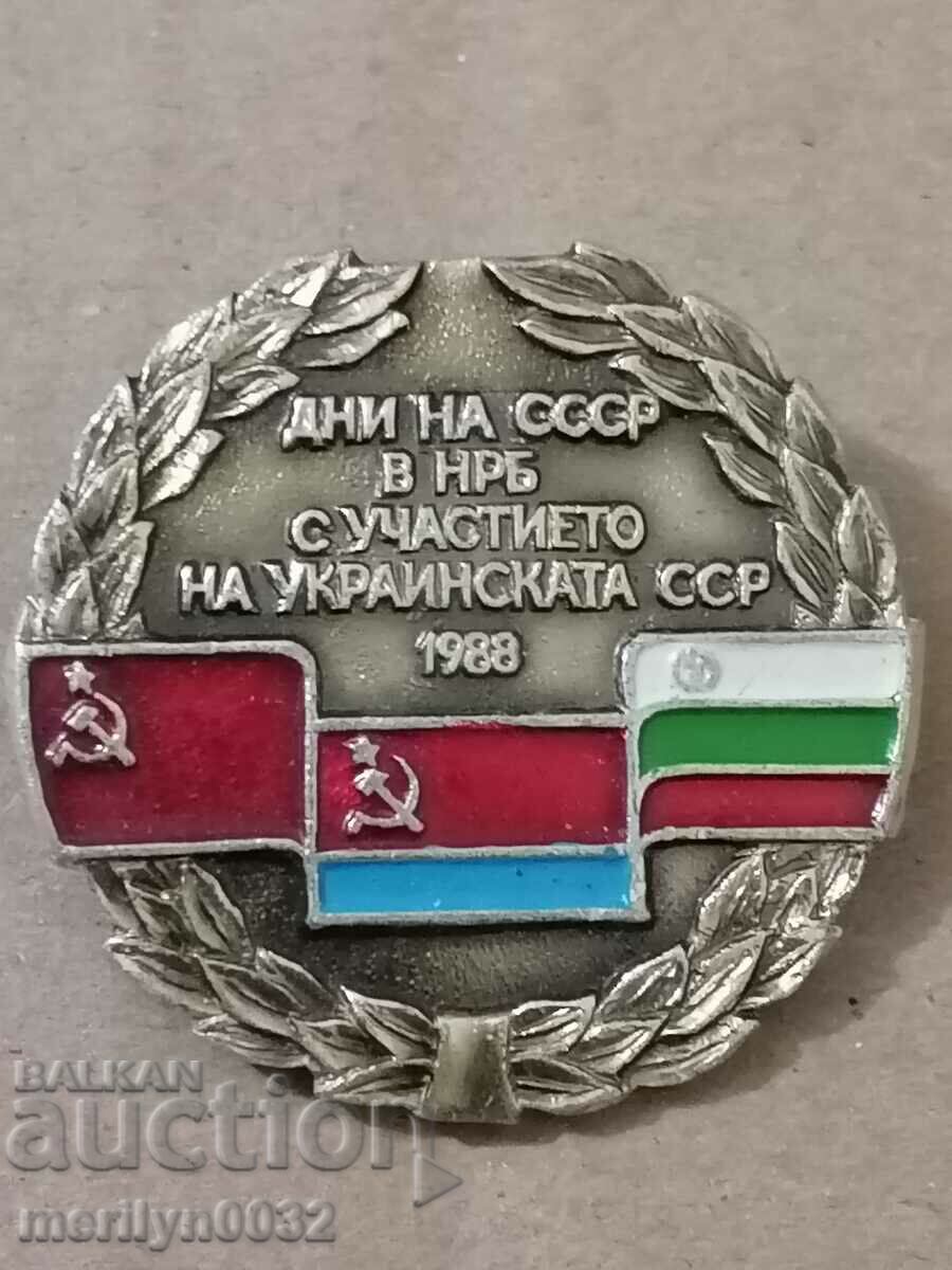 Σήμα μετάλλου ΕΣΣΔ