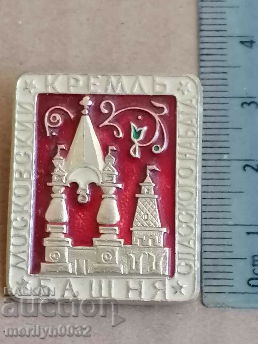 Σήμα μετάλλου ΕΣΣΔ με τιμή 14.00 BGN | € 7.16 Σήμα μετάλλου ΕΣΣΔ με τιμή 14.00 BGN | € 7.16